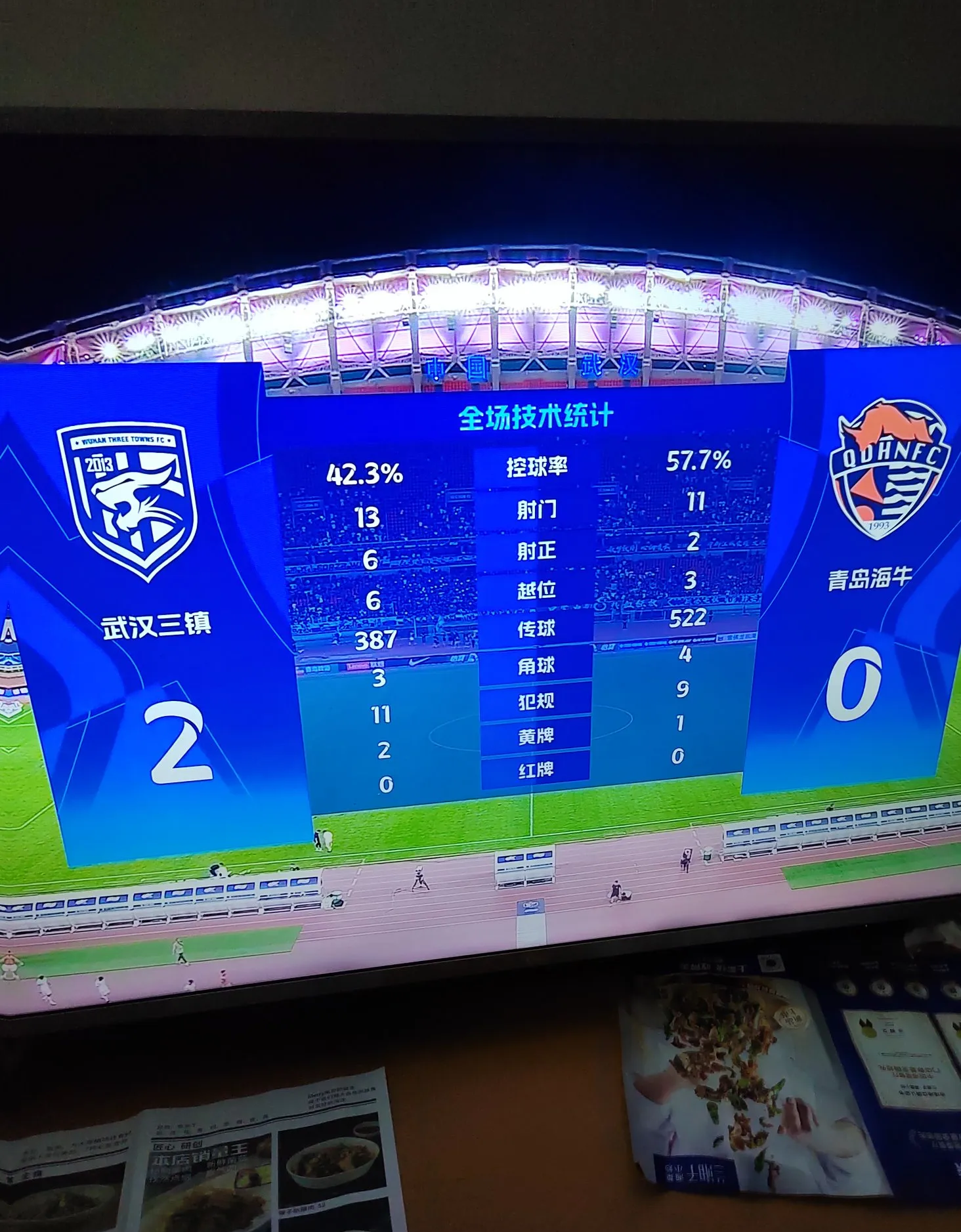 包含冲刺阶段NBA总决赛焦点战，武汉三镇止住颓势，话题不断，球队文化再被提及的词条-金年会在线入口